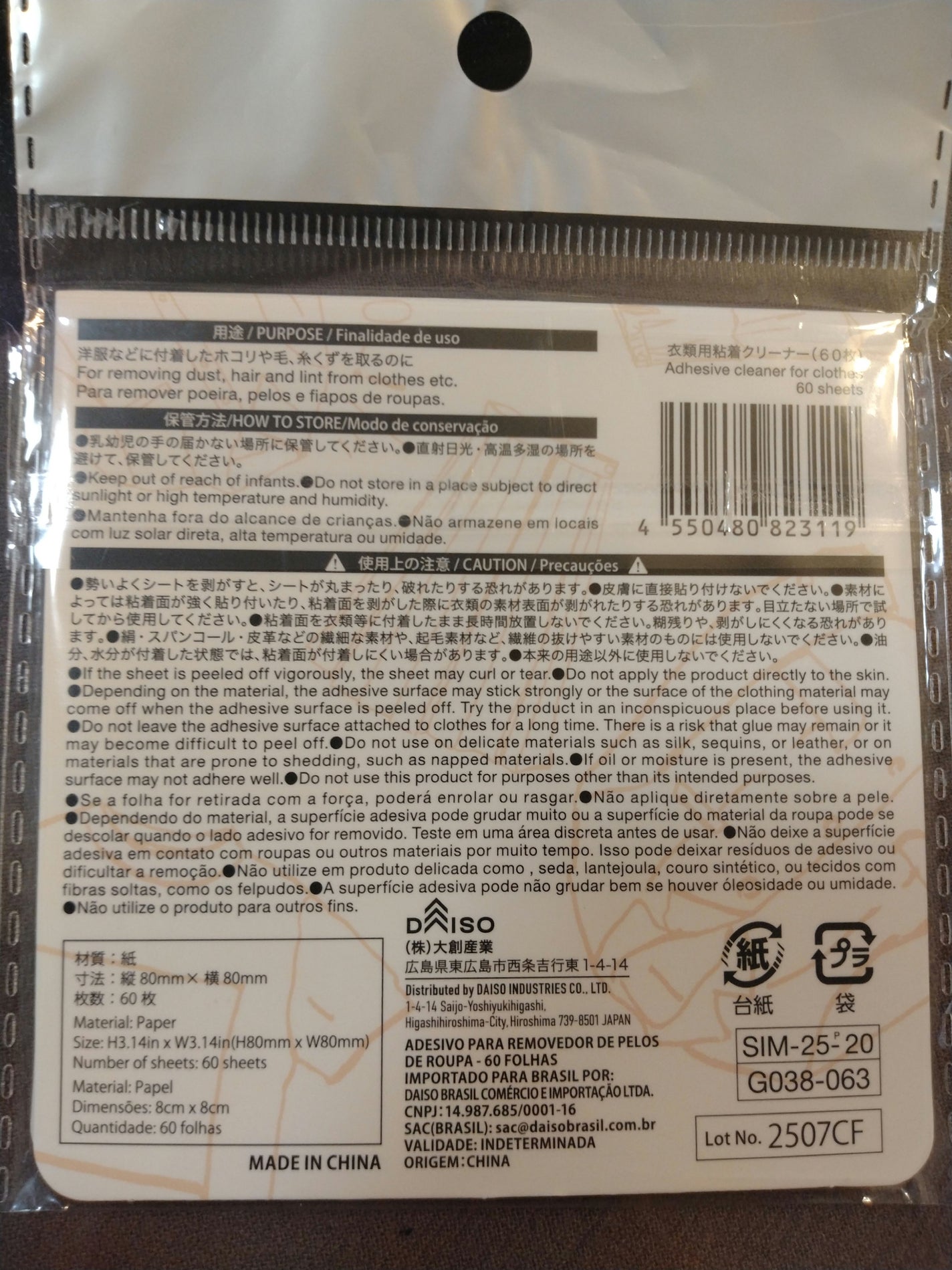 衣類用粘着クリーナー/DAISO/その他を使ったクチコミ(2枚目)