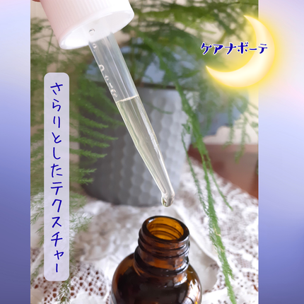 ケアナボーテ VC10リラクシング美容液/ケアナボーテ/美容液を使ったクチコミ(3枚目)