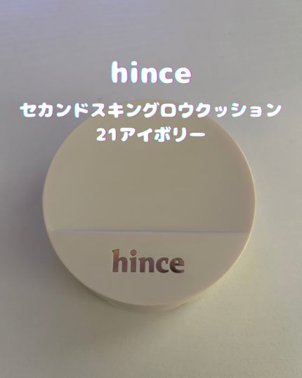 セカンドスキングロウクッション/hince/クッションファンデーションを使ったクチコミ(1枚目)