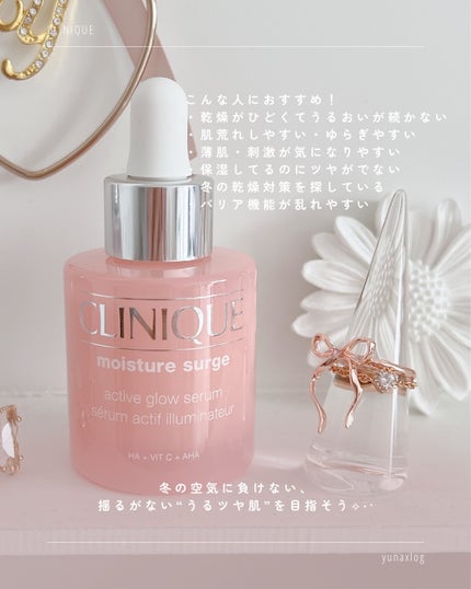 モイスチャー サージ グロウ リファイン セラム(美容液)/CLINIQUE/美容液を使ったクチコミ(6枚目)