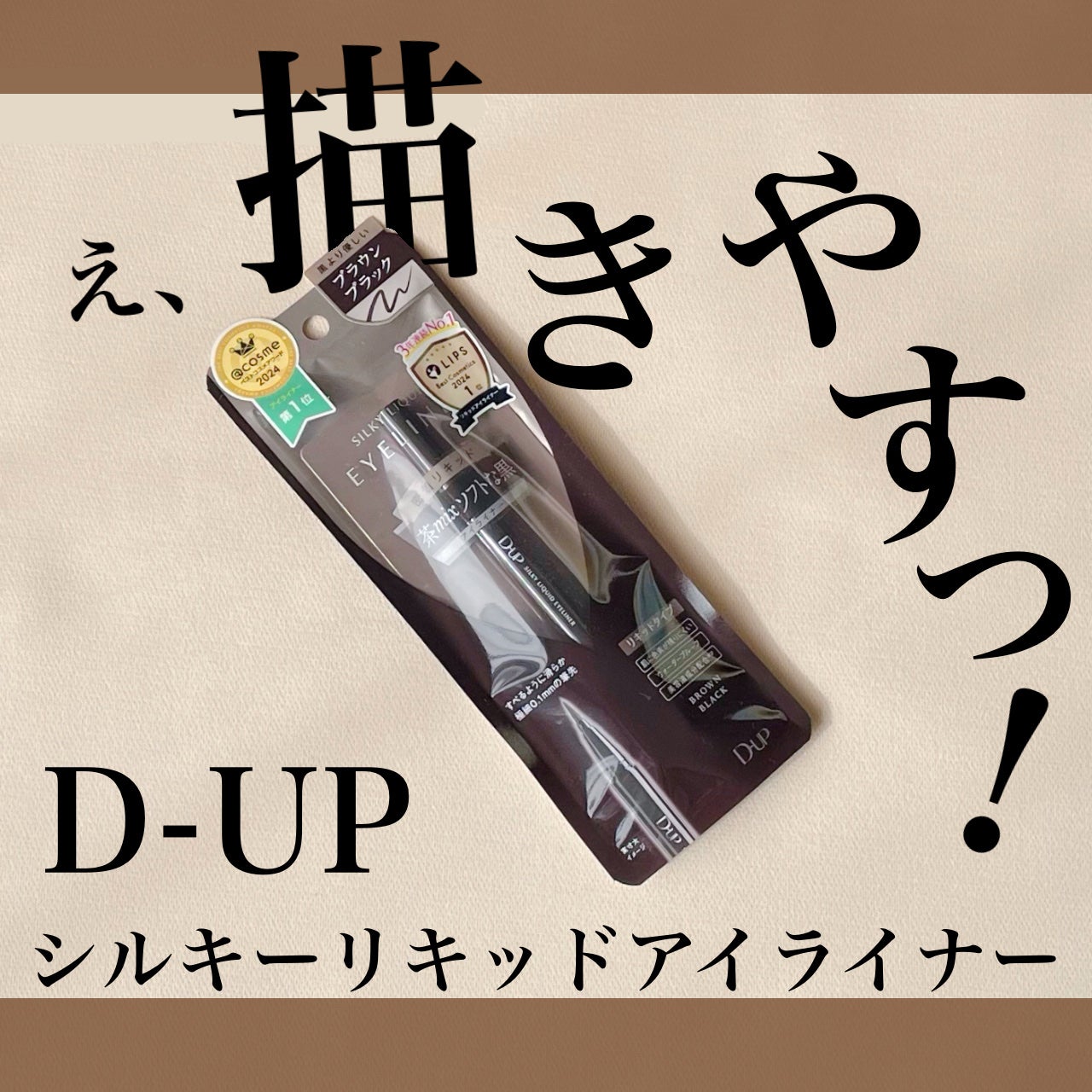 ã·ã«ããŒãªãããã¢ã€ã©ã€ããŒWP/D-UP/ãªãããã¢ã€ã©ã€ããŒã䜿ã£ãã¯ãã³ãïŒ1æç®ïŒ