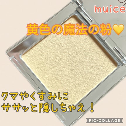 スポットメンテパウダー/muice/プレストパウダーを使ったクチコミ(1枚目)