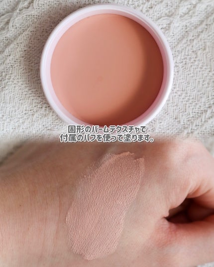 乾燥さん 保湿力スキンケアバームファンデーションのクチコミ「思わぬところで見つけた良品!
🍀乾燥さん 保湿力スキンケアバームファンデーション
03 ピ.....」(3枚目)