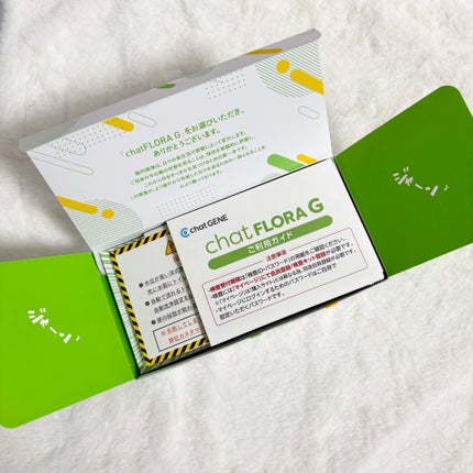 腸内フローラ検査/chat FLORA G/その他を使ったクチコミ(2枚目)