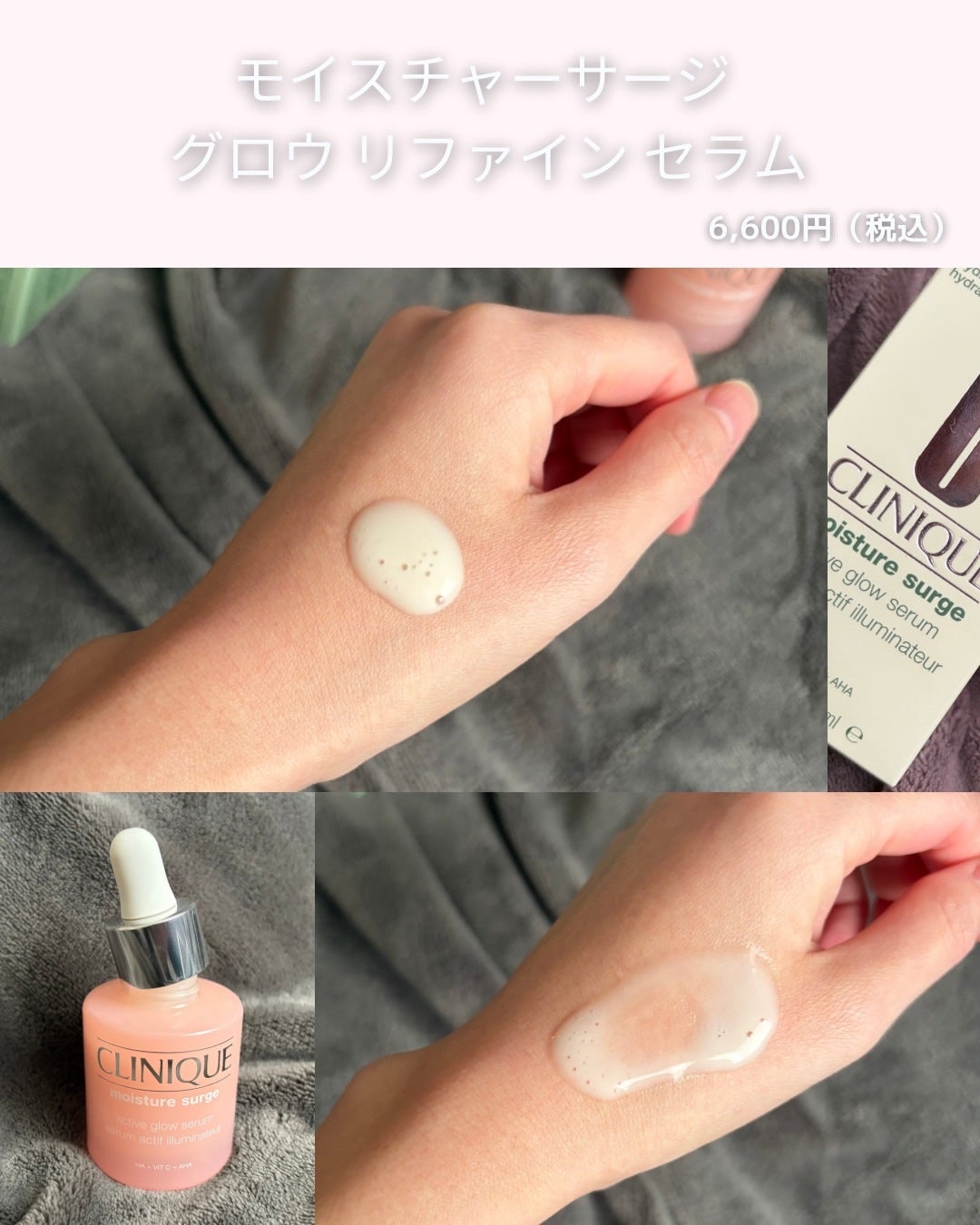 モイスチャー サージ グロウ リファイン セラム(美容液)/CLINIQUE/美容液を使ったクチコミ(3枚目)