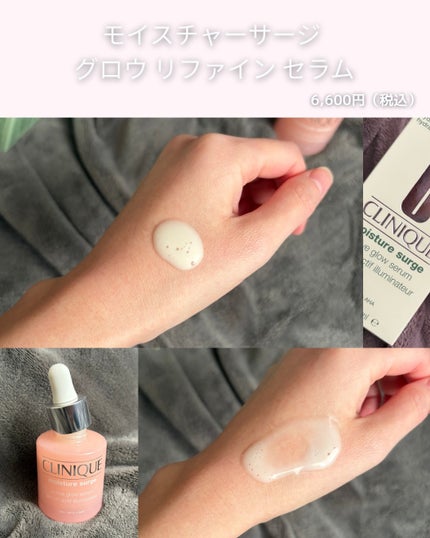 モイスチャー サージ グロウ リファイン セラム(美容液)/CLINIQUE/美容液を使ったクチコミ(3枚目)