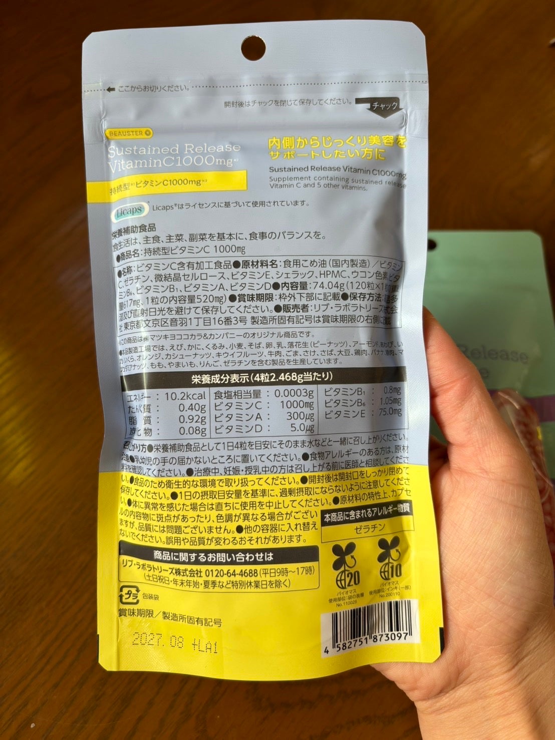 ビュースター 持続型ナイアシンアミド/matsukiyo LAB/美容サプリメントを使ったクチコミ(5枚目)