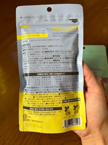 ビュースター 持続型ナイアシンアミド/matsukiyo LAB/美容サプリメントを使ったクチコミ(5枚目)