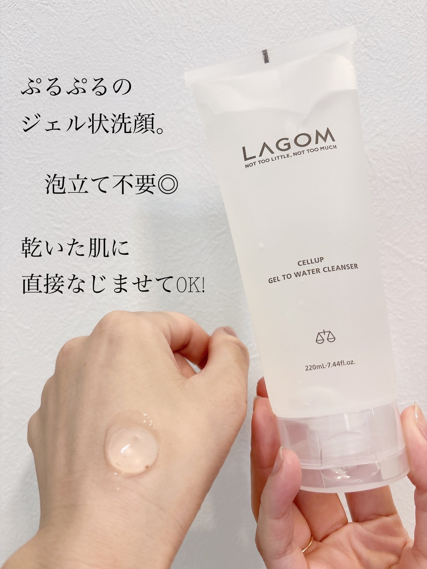 ラゴム ジェルトゥウォーター クレンザー(朝用洗顔)/LAGOM /その他洗顔料を使ったクチコミ(2枚目)