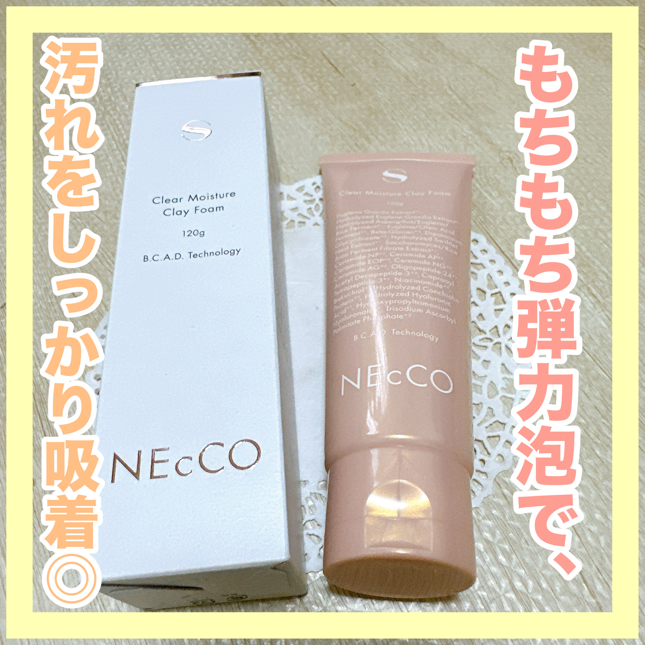 ネッコ　クリアモイストフォーム/NEcCO スーペリア/洗顔フォームを使ったクチコミ（1枚目）