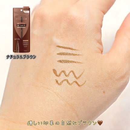 シルキーリキッドアイライナーWP/D-UP/リキッドアイライナーを使ったクチコミ(6枚目)