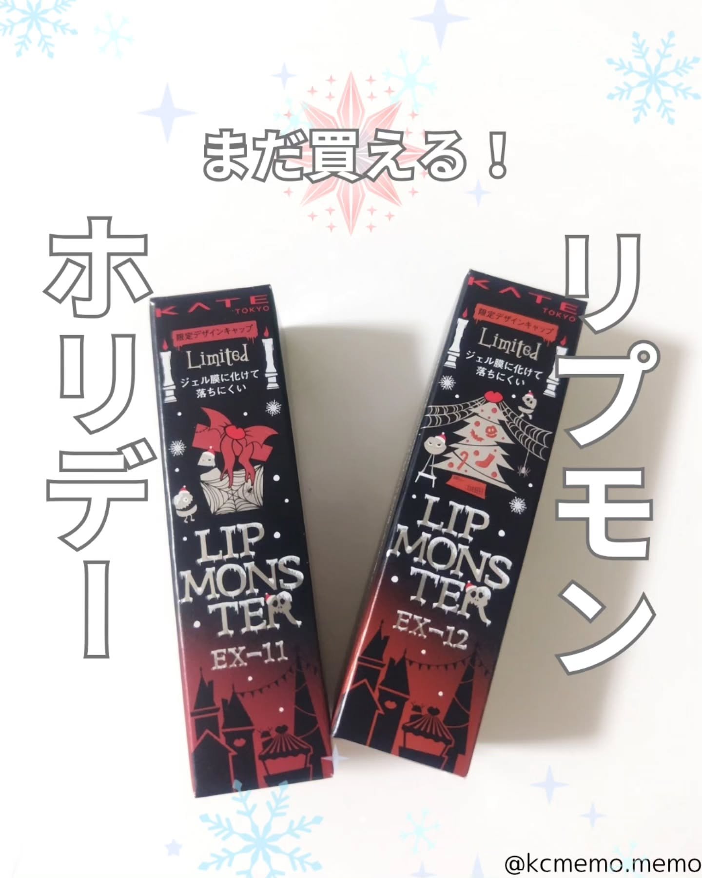 ケイト リップモンスター/KATE/口紅を使ったクチコミ（1枚目）