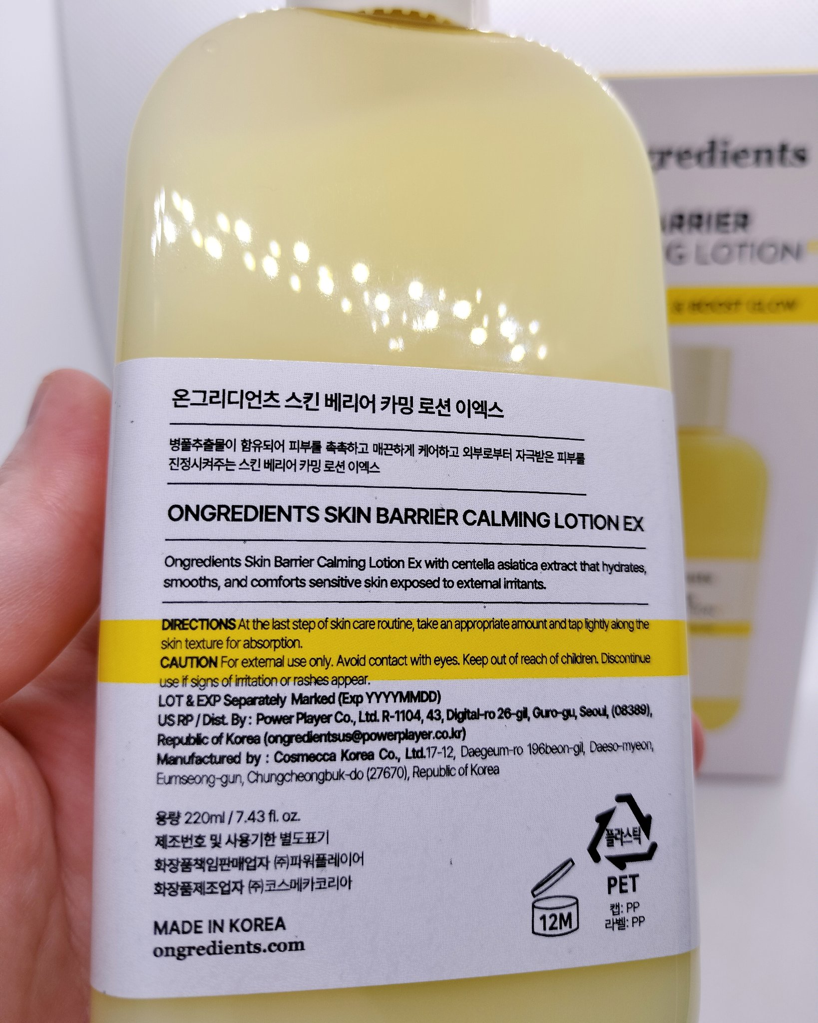 オングリディエンツ スキンバリアカーミングローション EX/Ongredients/乳液を使ったクチコミ（2枚目）