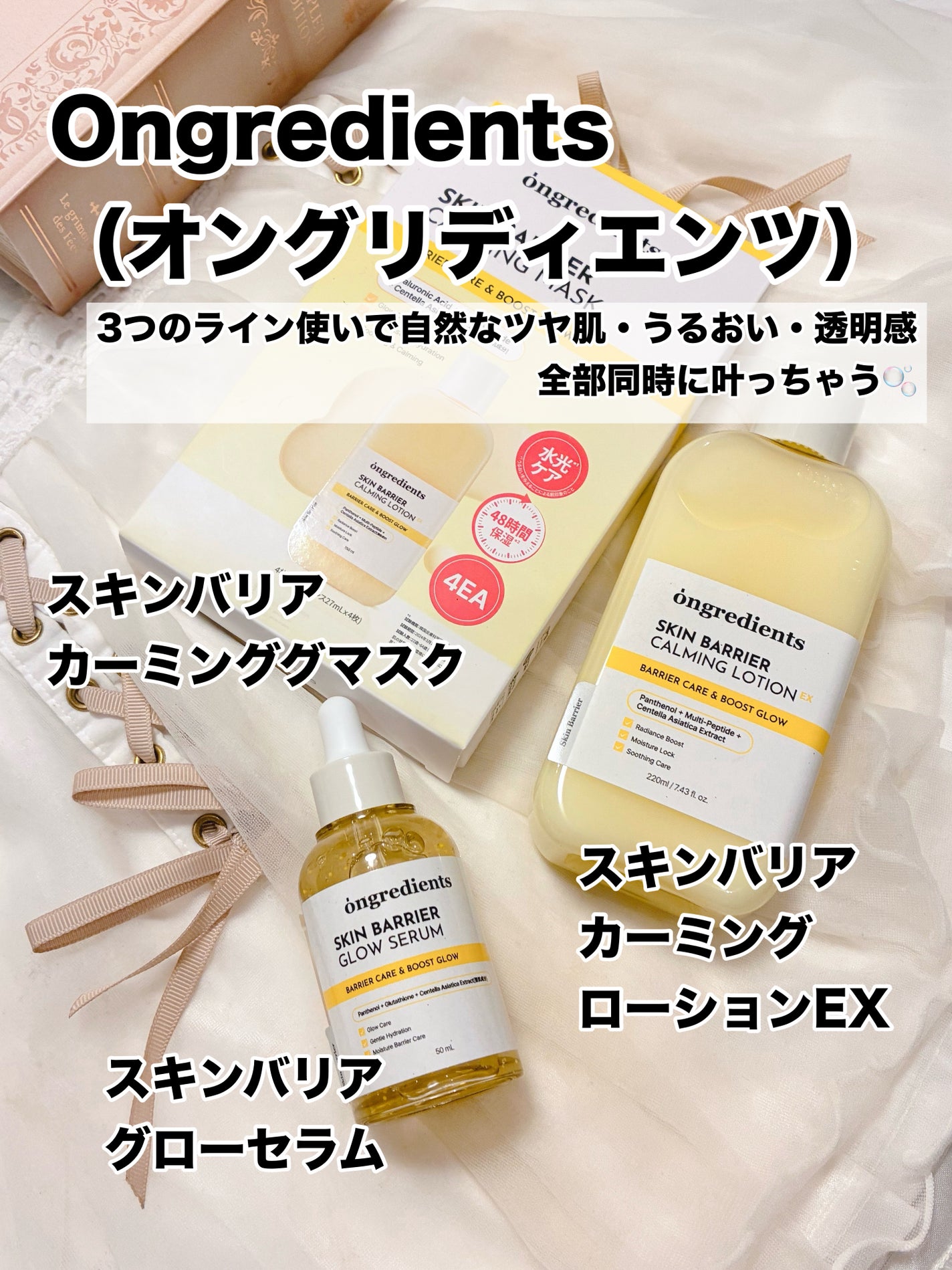 スキンバリアカーミングマスク/Ongredients/シートマスク・パックを使ったクチコミ(1枚目)