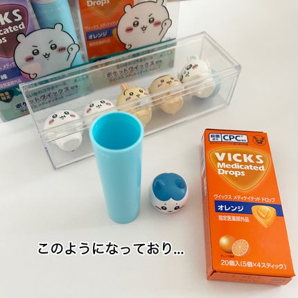 ヴイックス メディケイテッド ドロップ/大正製薬/その他を使ったクチコミ(4枚目)