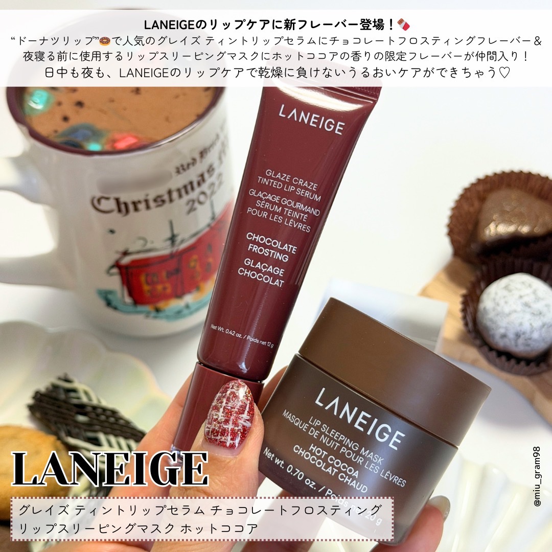 リップスリーピングマスク ホットココア/LANEIGE/リップバームを使ったクチコミ（2枚目）