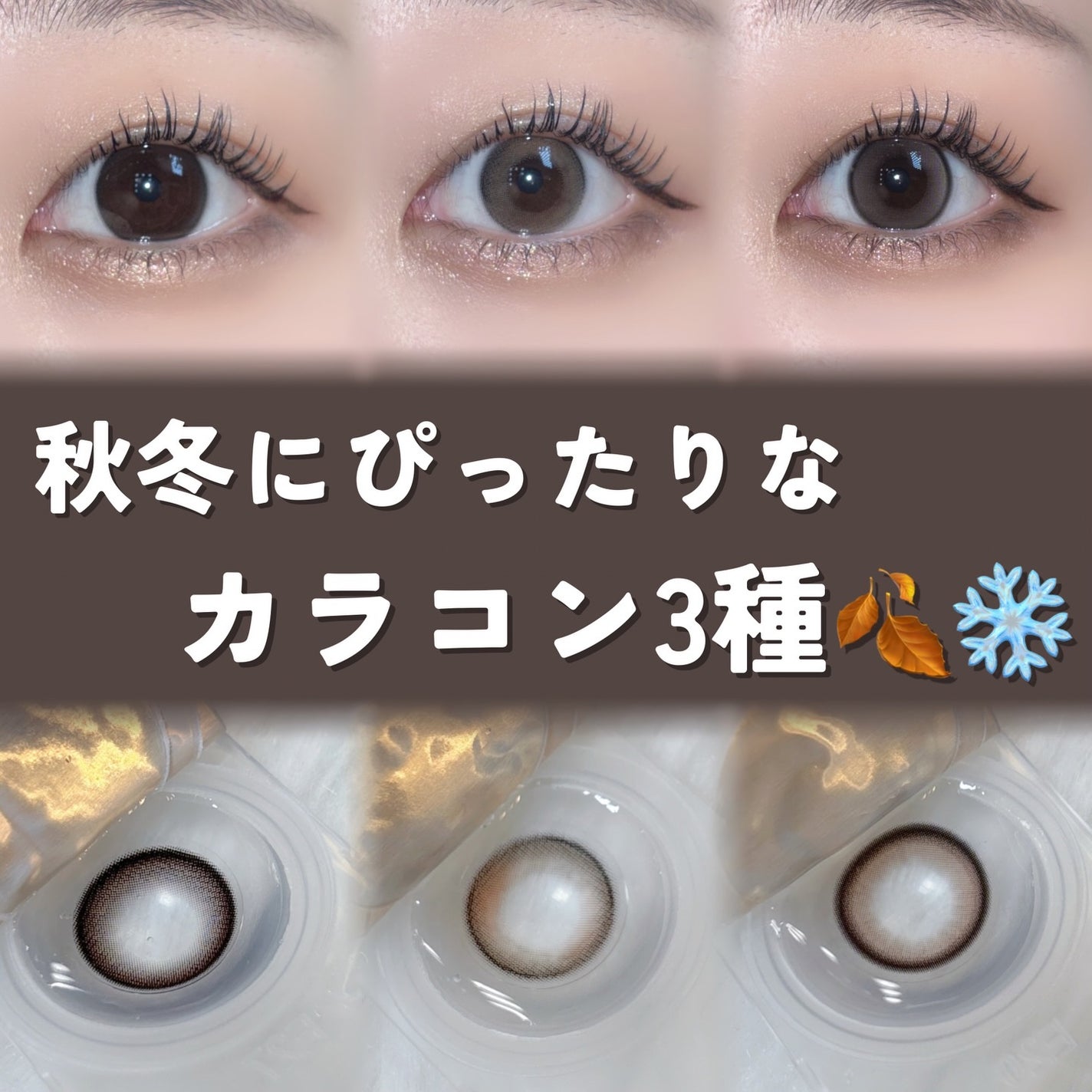 ラディリス 1day/スウィート/ワンデー(1DAY)カラコンを使ったクチコミ(1枚目)