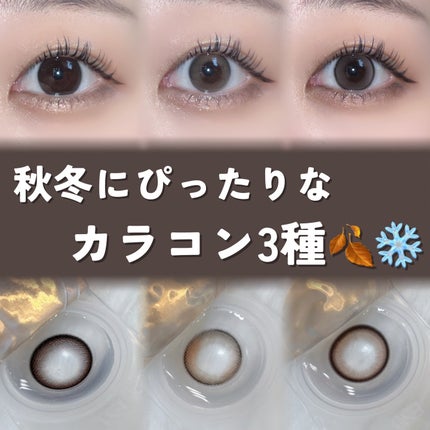 ラディリス 1day/スウィート/ワンデー(1DAY)カラコンを使ったクチコミ(1枚目)