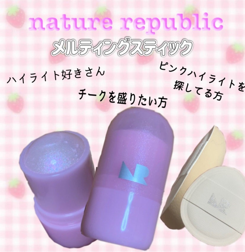 ひかり on LIPS 「あんにょん!ひかりです。今回はネイチャーリパブリックのメルティ..」(1枚目)