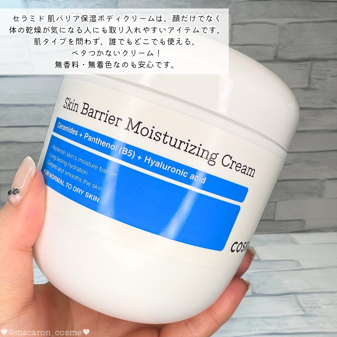 スキンバリア モイスチャライジングクリーム/COSRX/ボディクリームを使ったクチコミ（2枚目）