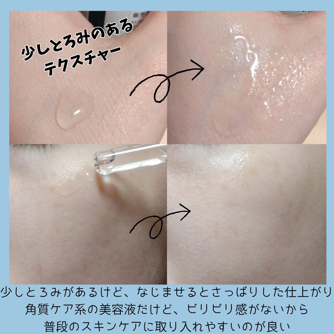 エファクラ ピールケア セラム/ラ ロッシュ ポゼ/美容液を使ったクチコミ（3枚目）