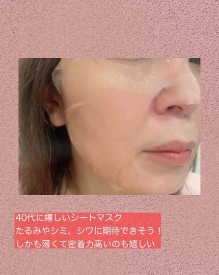 プリステージコラーゲンダブルフィットマスク/LABIOTTE/シートマスク・パックを使ったクチコミ(2枚目)