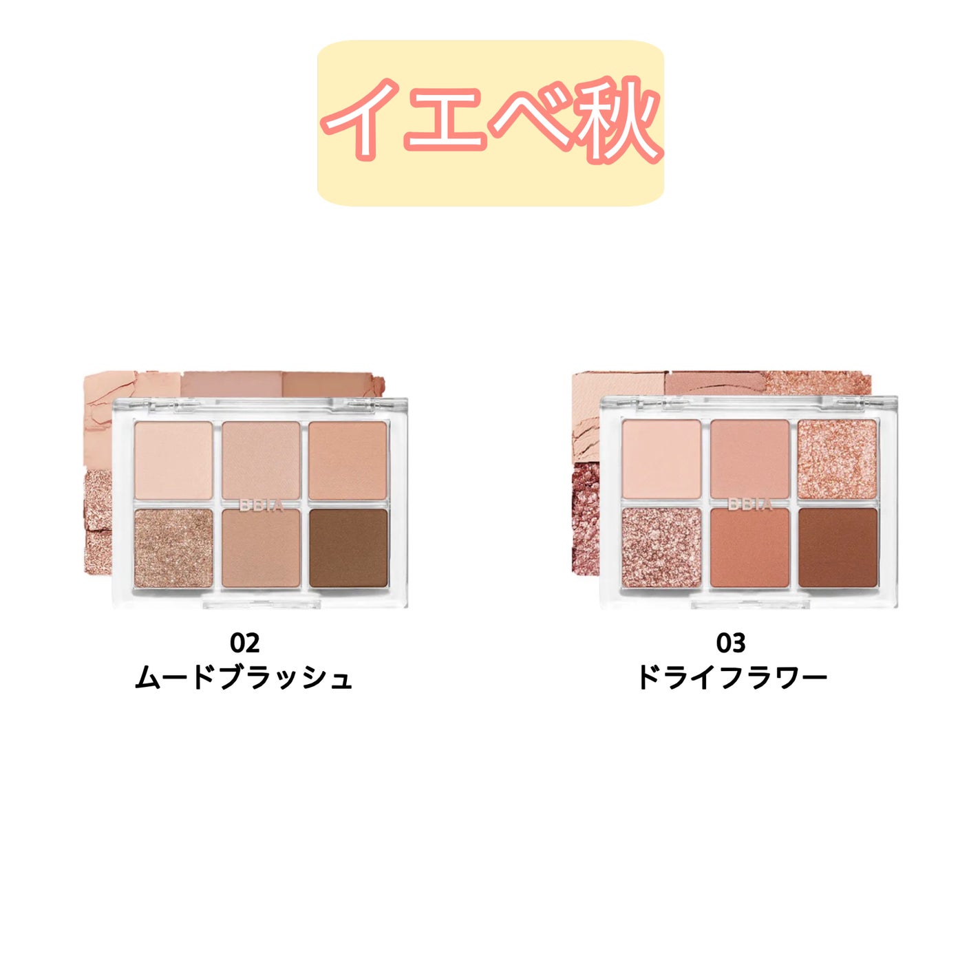 レディートゥーウェアアイパレット/BBIA/アイシャドウパレットを使ったクチコミ(3枚目)