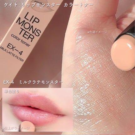 ケイト リップモンスター/KATE/口紅を使ったクチコミ(8枚目)