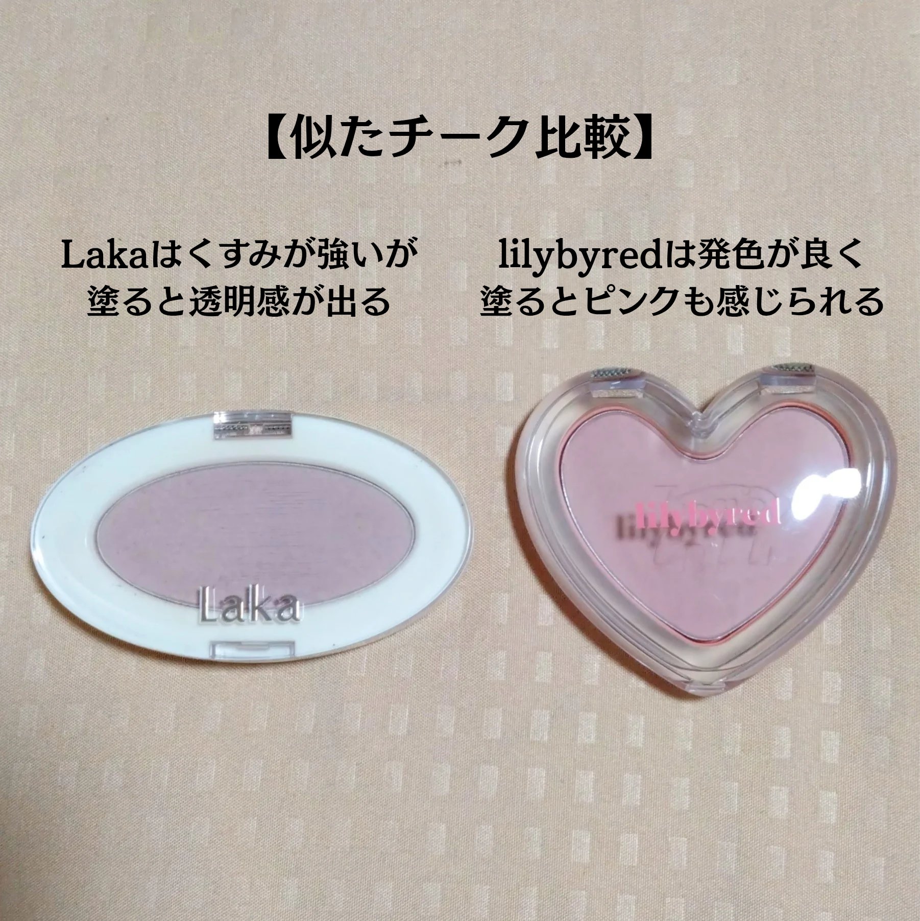 Luv Beam Blur Cheek/lilybyred/パウダーチークを使ったクチコミ（3枚目）