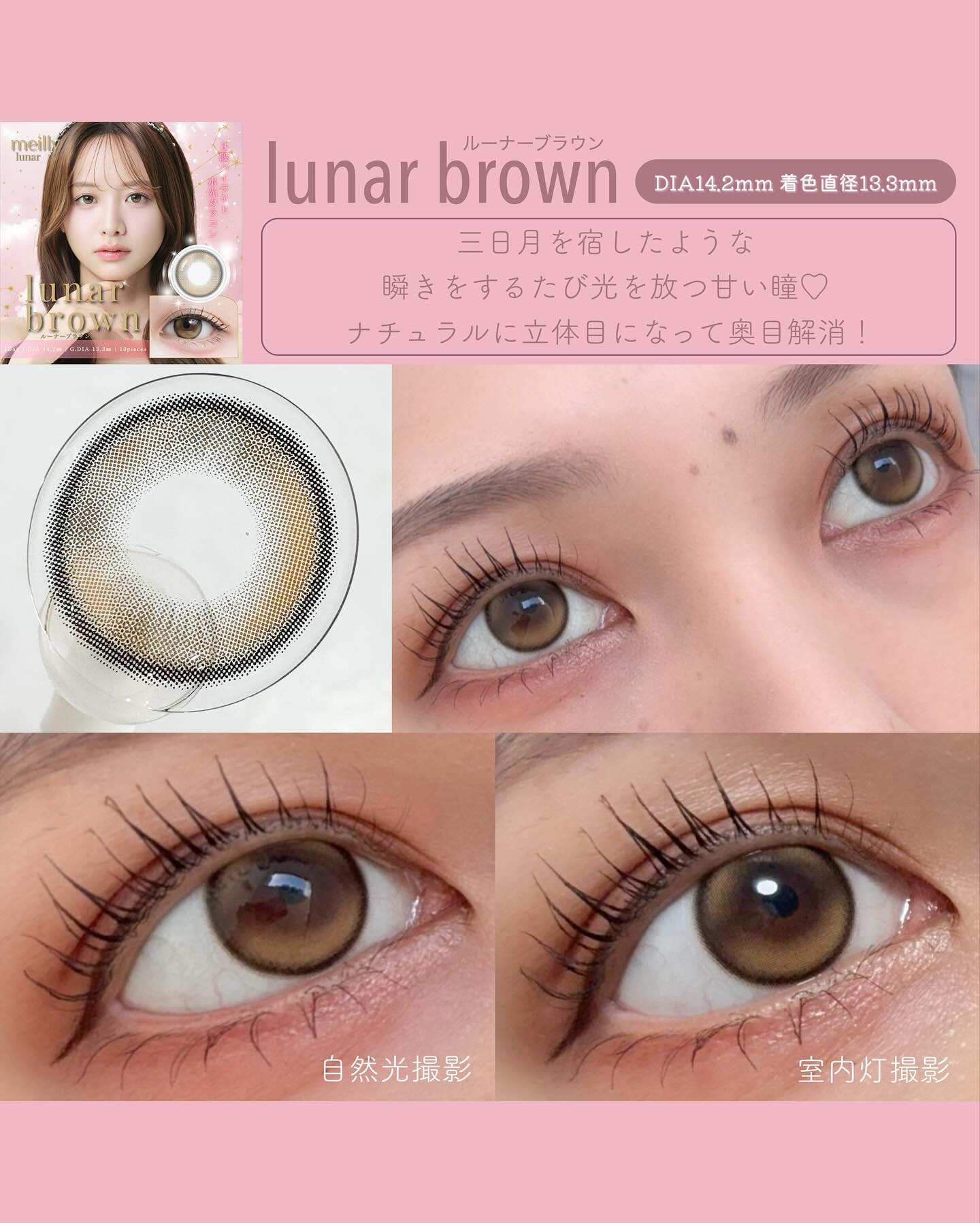 lunar/meilly/ワンデー（１DAY）カラコンを使ったクチコミ（2枚目）