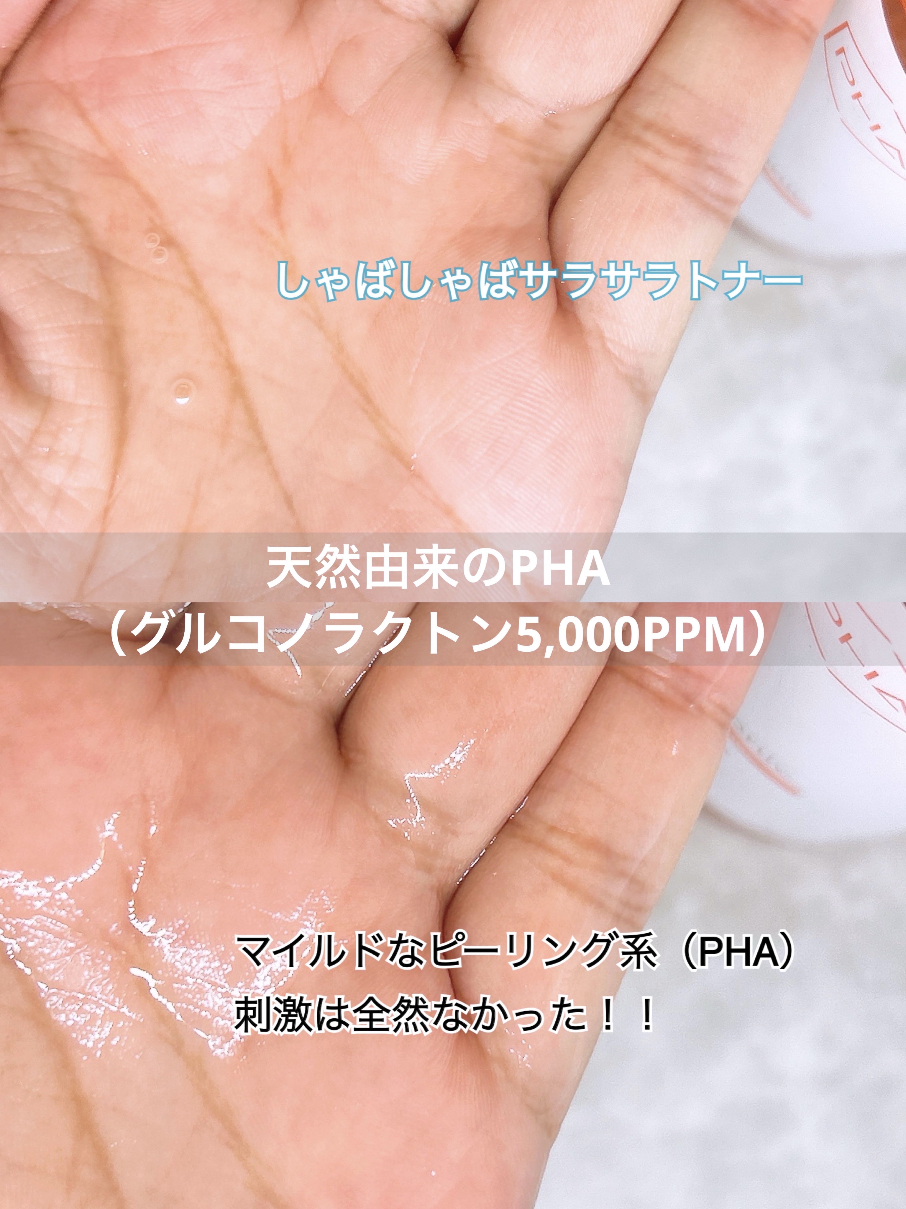 ISOI PHAファーストトナーのクチコミ「ISOI
PHAファーストトナー

比較的肌に優しいマイルドな角質除去・PHAのしゃばしゃばト.....」（2枚目）