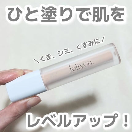 レベルアップベース/Joliyen/化粧下地を使ったクチコミ(1枚目)