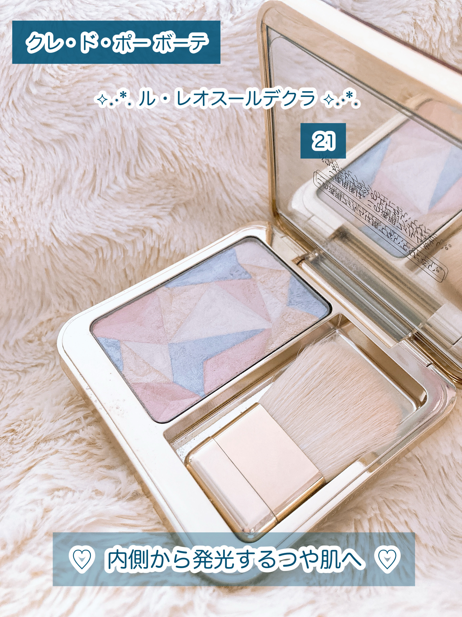 肌の内側から発光✨️自然に馴染む艶肌へ💗
✼••┈┈••✼••┈┈••✼••┈┈••✼••┈┈••✼

クレ・ド・ポー ボーテ

          ル・レオスールデクラ      21
                         