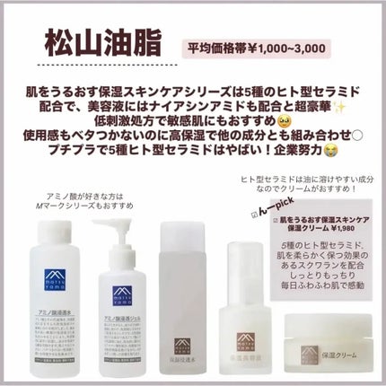 潤浸保湿 フェイスクリーム/キュレル/フェイスクリームを使ったクチコミ(3枚目)