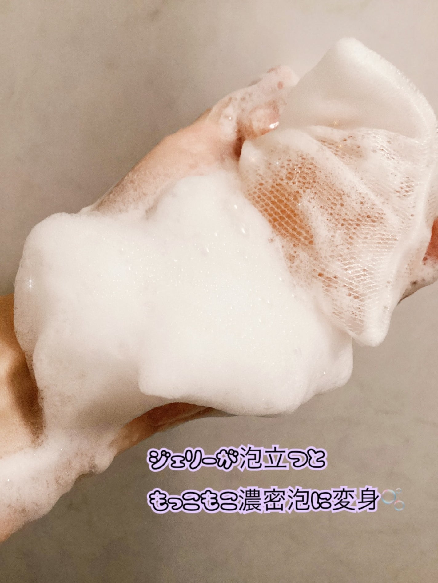 アクアジェリーボールクレンザー/be bare/洗顔石鹸を使ったクチコミ(6枚目)