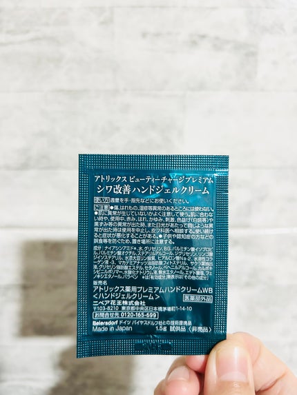 アトリックス ビューティーチャージプレミアム シワ改善 ハンドジェルクリーム 無香料/アトリックス/ハンドクリームを使ったクチコミ(2枚目)