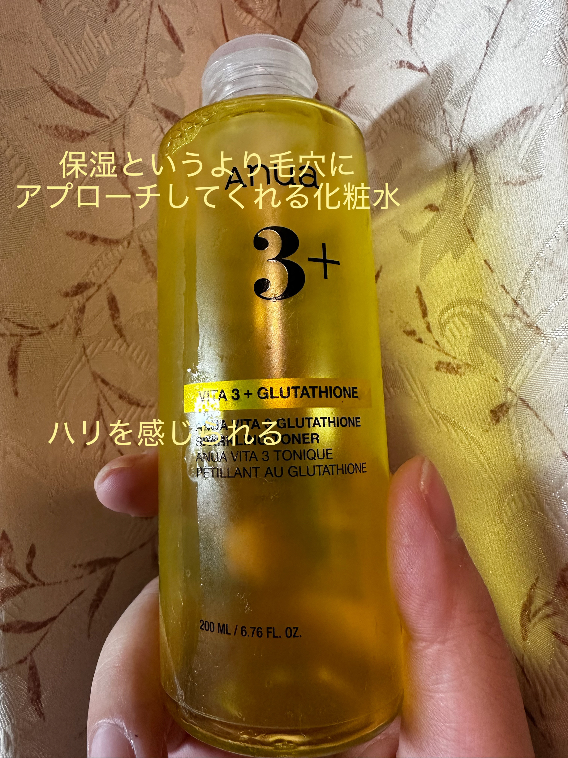 ビタミン3グルタチオンスパークリングトナー/Anua/化粧水を使ったクチコミ（2枚目）