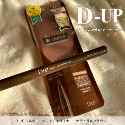 シルキーリキッドアイライナーWP/D-UP/リキッドアイライナーを使ったクチコミ(1枚目)