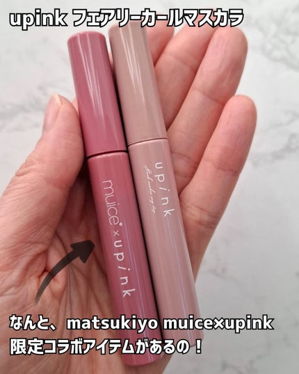 シャインオンステージアイパレット/upink/アイシャドウパレットを使ったクチコミ(2枚目)