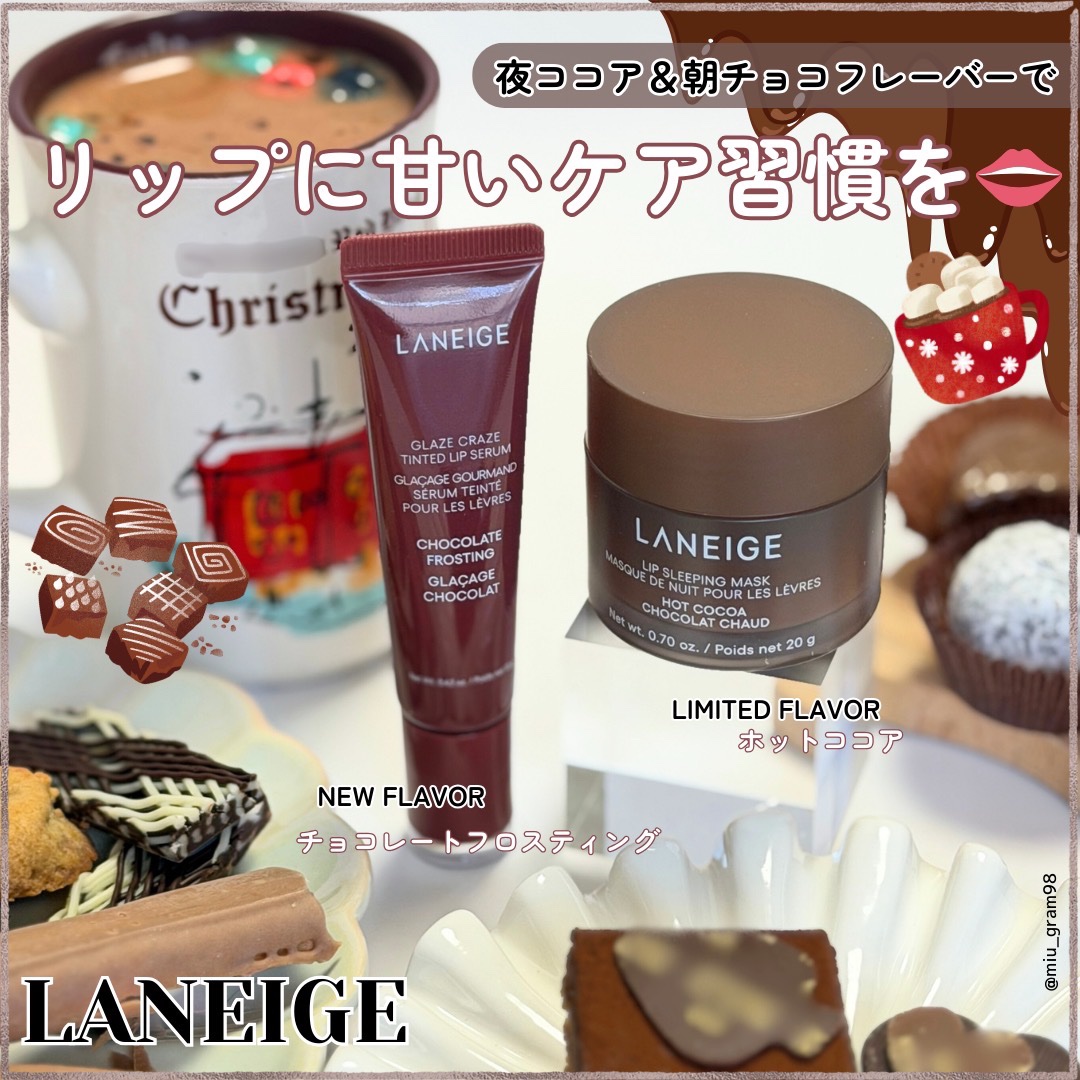 リップスリーピングマスク ホットココア/LANEIGE/リップバームを使ったクチコミ（1枚目）