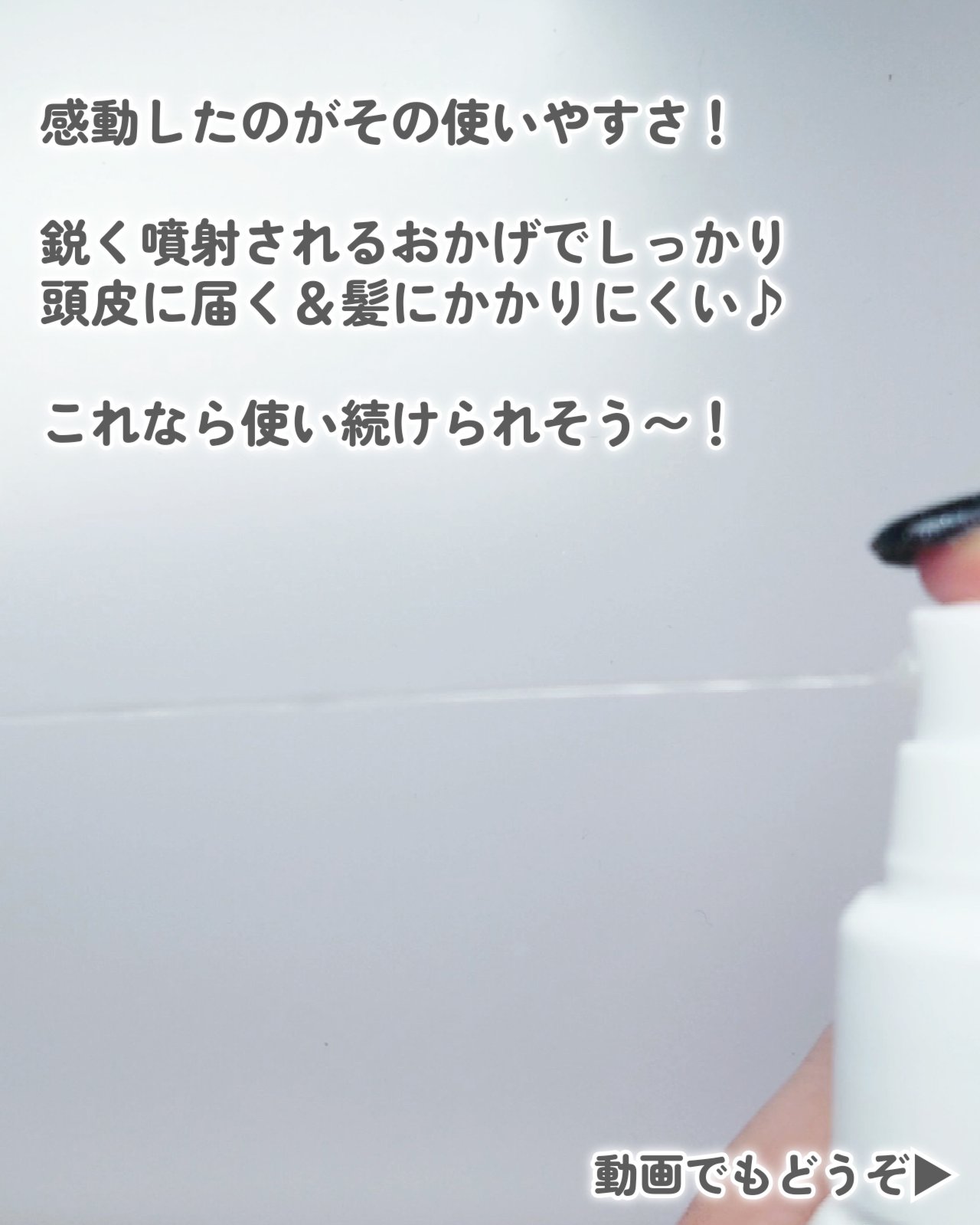 薬用育毛ローション　RANMU/RANMU/頭皮ローションを使ったクチコミ（3枚目）