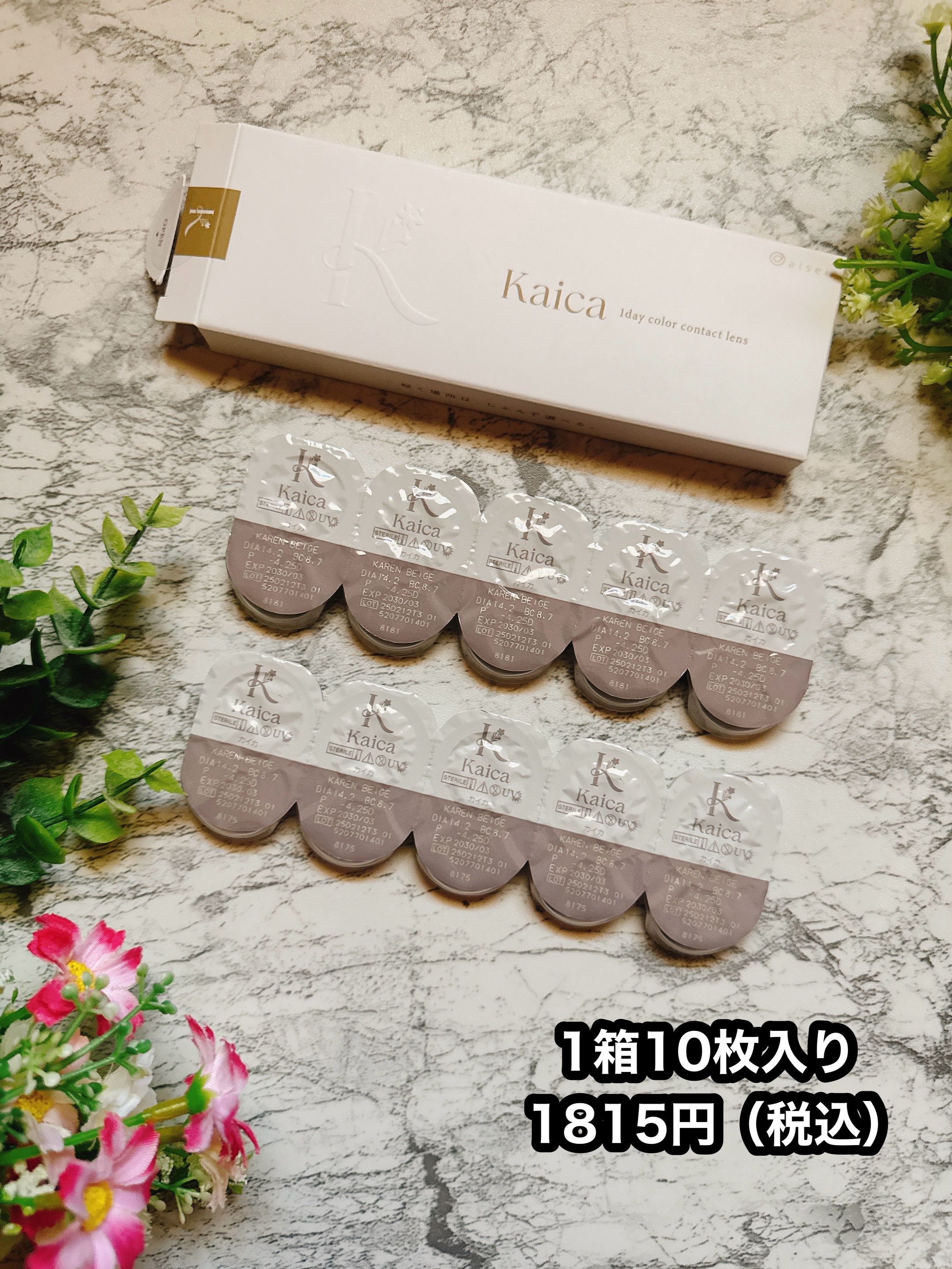 Kaica 1day 花恋ベージュ（Karen Beige）/Kaica/ワンデー（１DAY）カラコンを使ったクチコミ（2枚目）