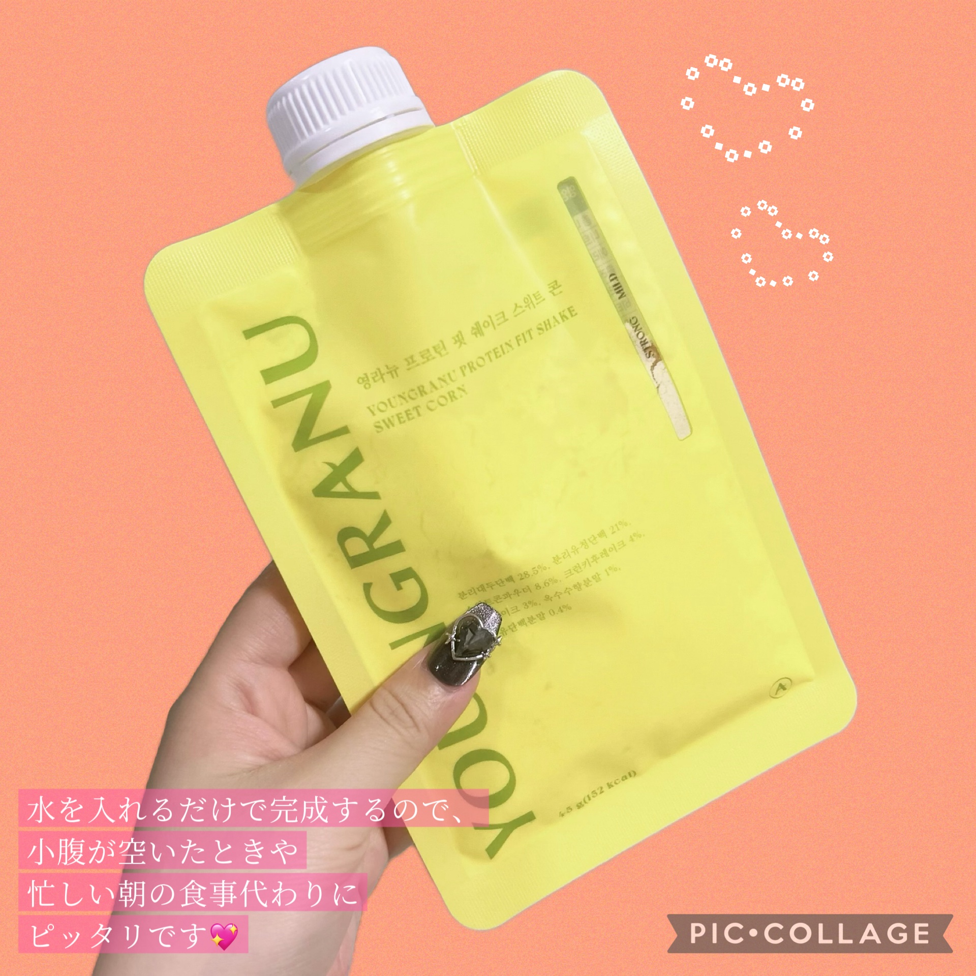 ヨンラニュープロテインフィットシェイク/ESTHER FORMULA/その他食品を使ったクチコミ（3枚目）