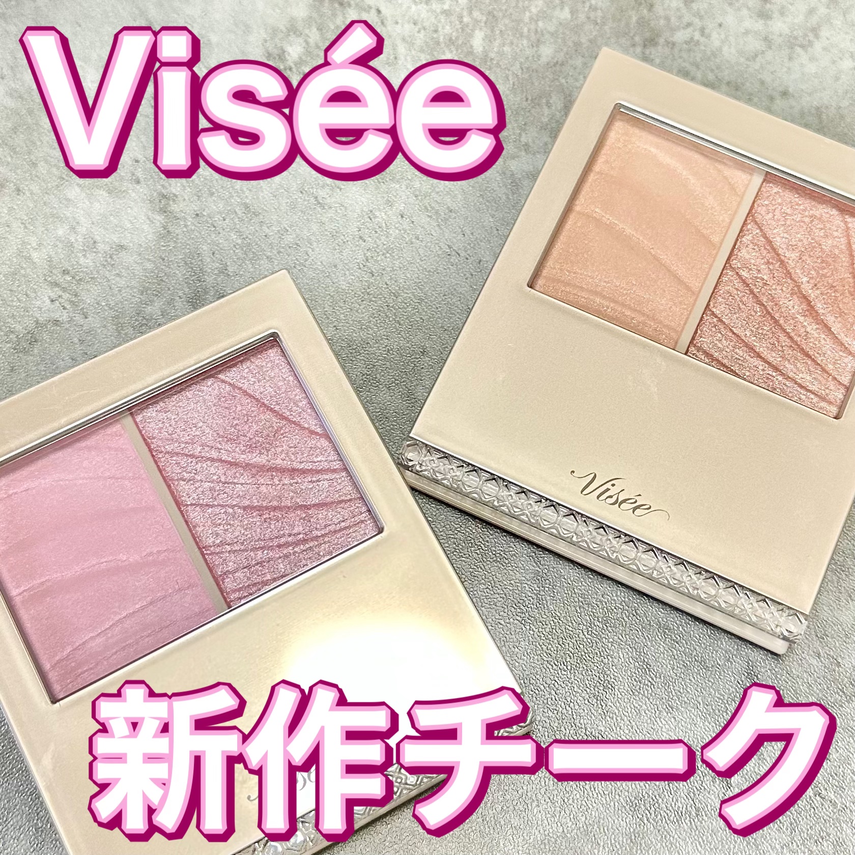 レイヤード フルリ チーク/Visée/パウダーチークを使ったクチコミ（1枚目）