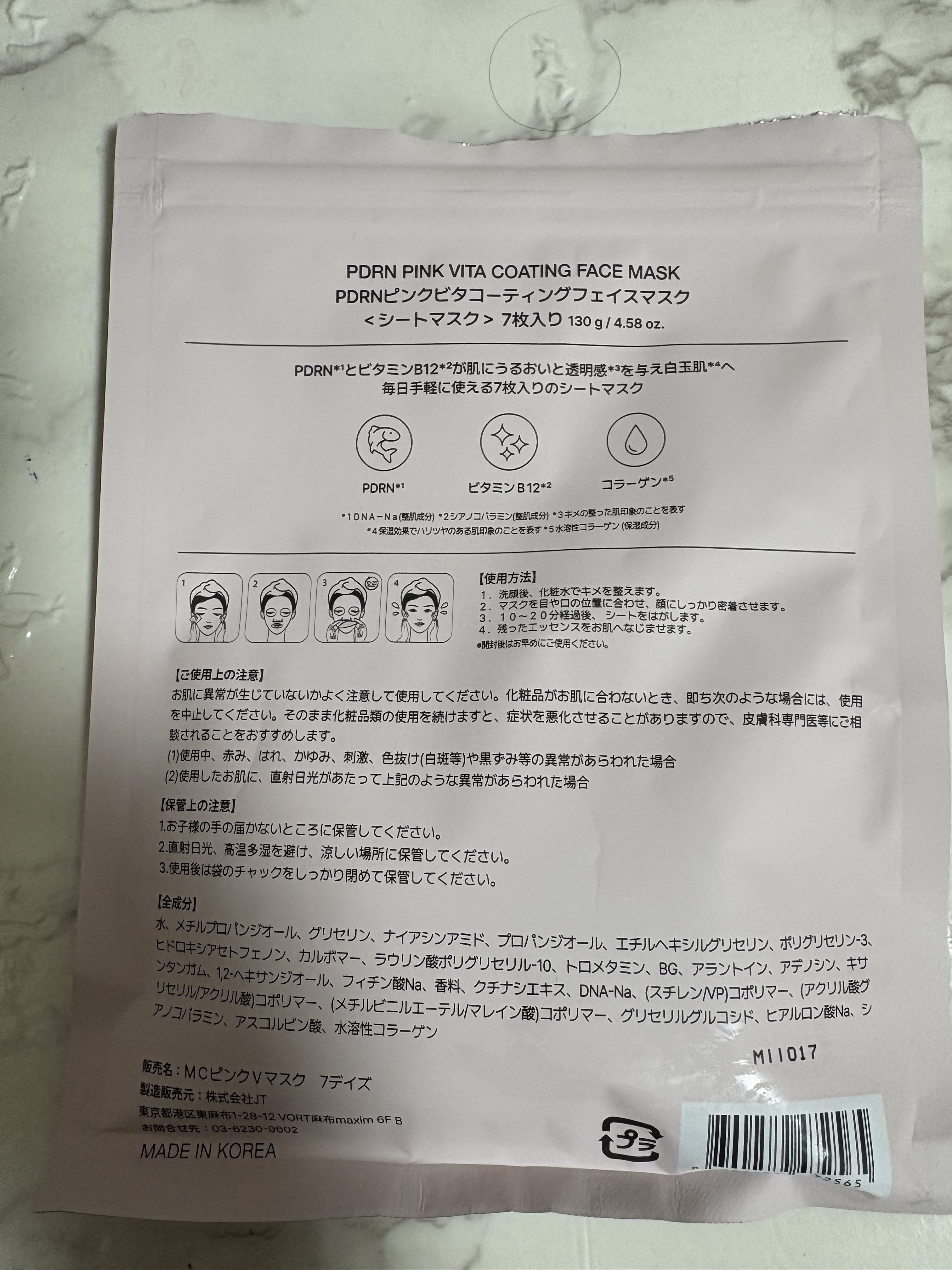 PDRNピンクビタコーティングマスク/MEDICUBE/シートマスク・パックを使ったクチコミ（2枚目）