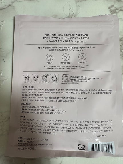 PDRNピンクビタコーティングマスク/MEDICUBE/シートマスク・パックを使ったクチコミ(2枚目)