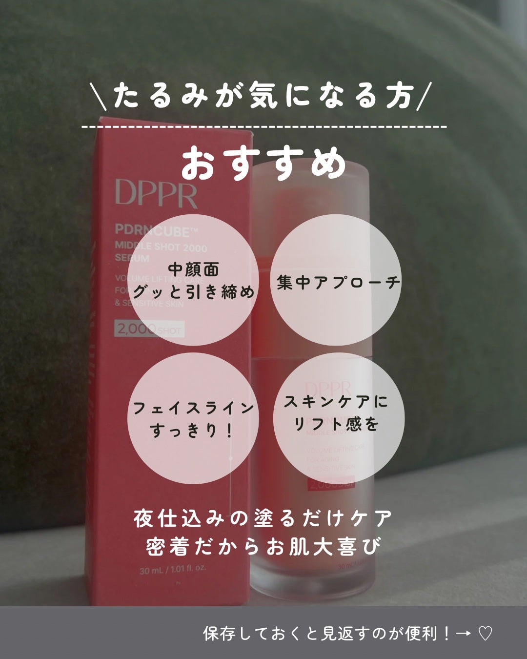 PDRNキューブセラム/DPPR/美容液を使ったクチコミ(5枚目)