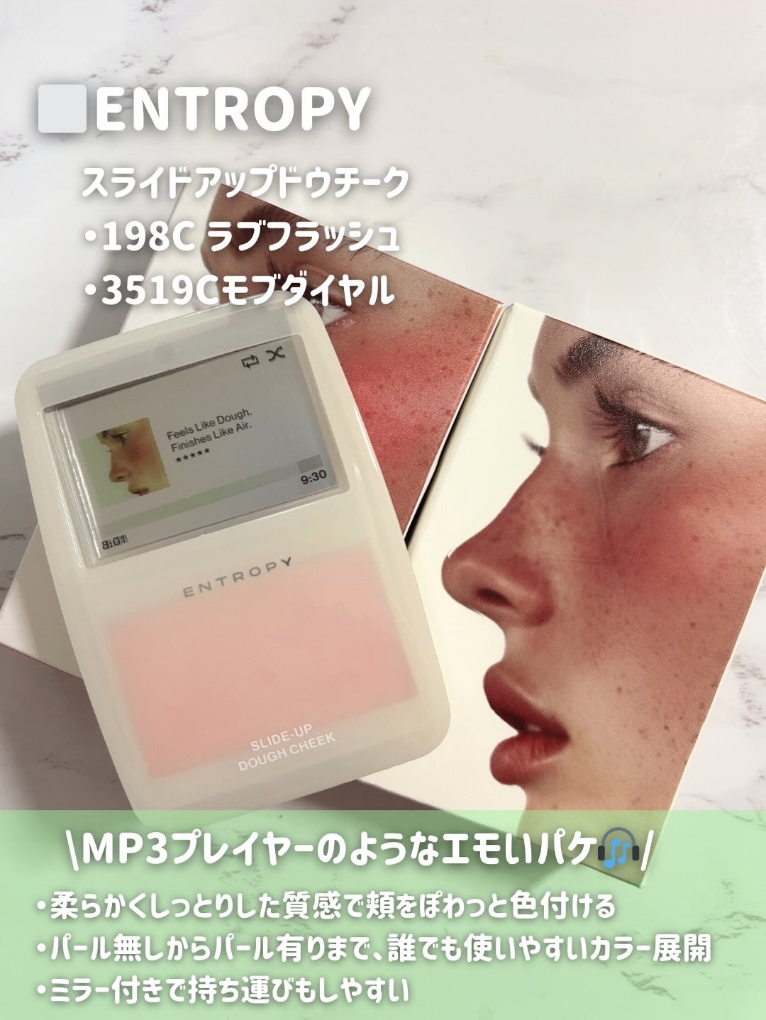 スライドアップドウチーク/ENTROPY/ジェル・クリームチークを使ったクチコミ(2枚目)