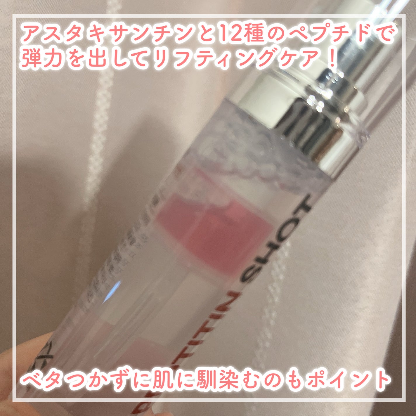 PEPTITIN SHOT /SAM'U/美容液を使ったクチコミ(2枚目)