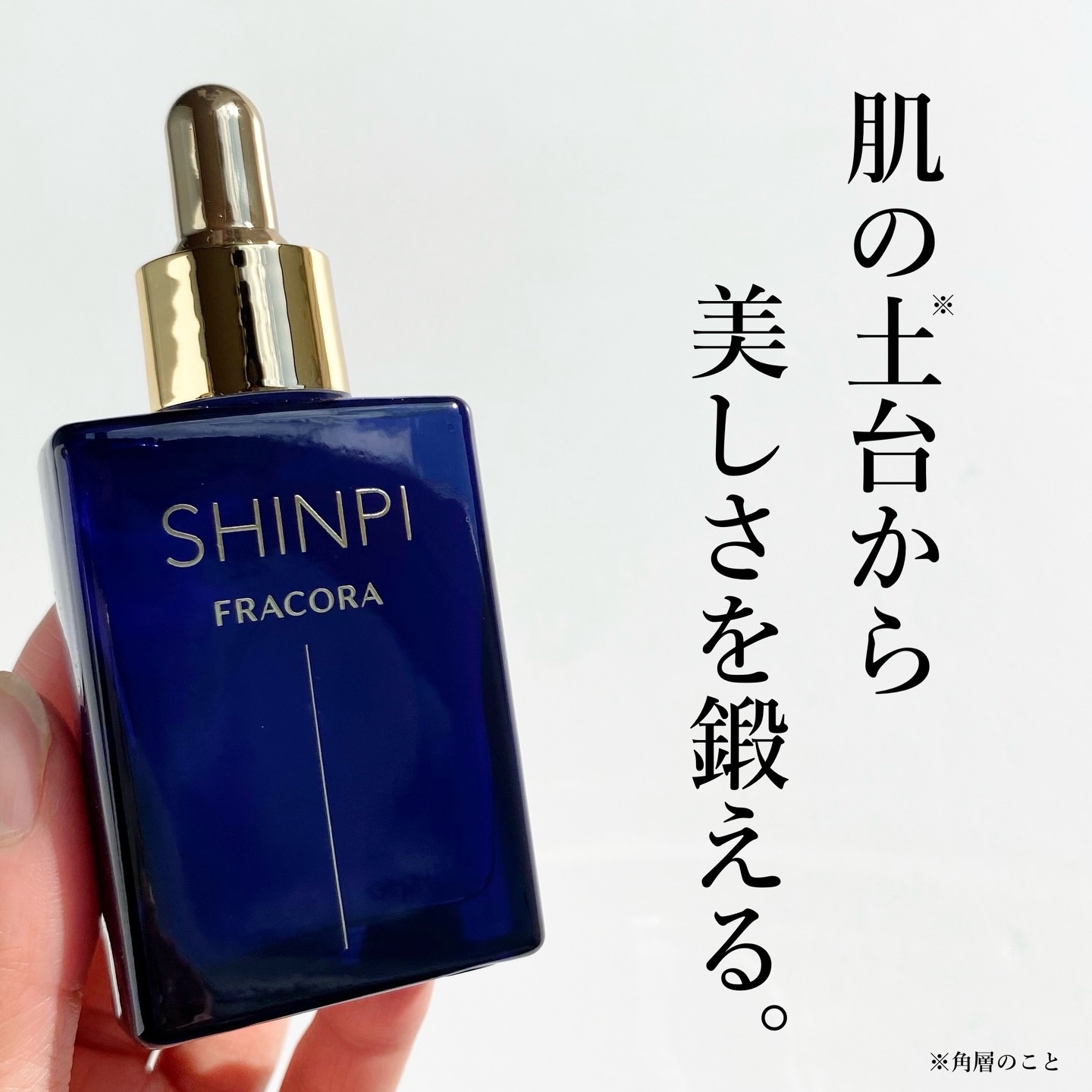 シンピ　導入美容液/fracora/美容液を使ったクチコミ（1枚目）